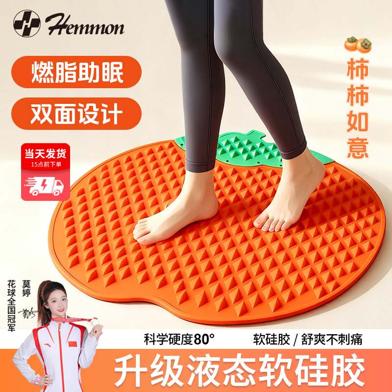 液态软硅胶超慢跑指压板足底脚踩按摩脚垫通经络室内原地跑步减肥