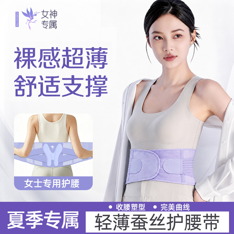 夏季超薄蚕丝透气束腰带