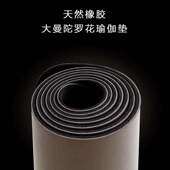 艾扬格瑜伽垫天然橡胶防滑专业土豪垫家用男女健身跳绳无味环保薄