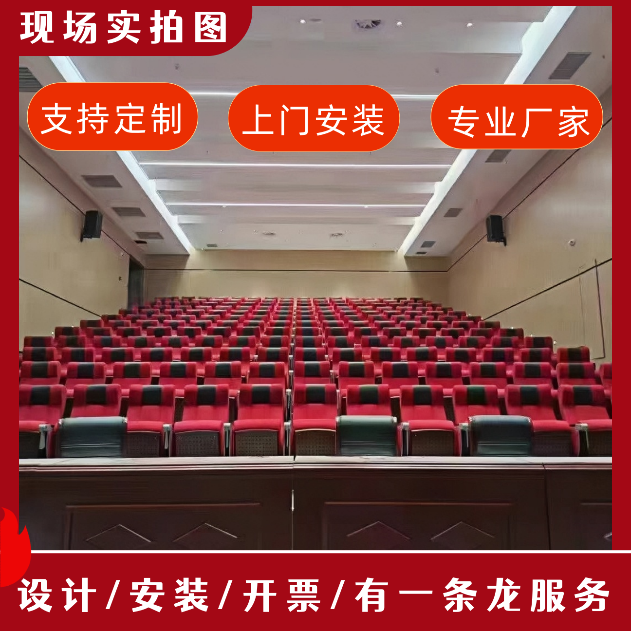 全国安装礼堂椅大小工程厂家直销