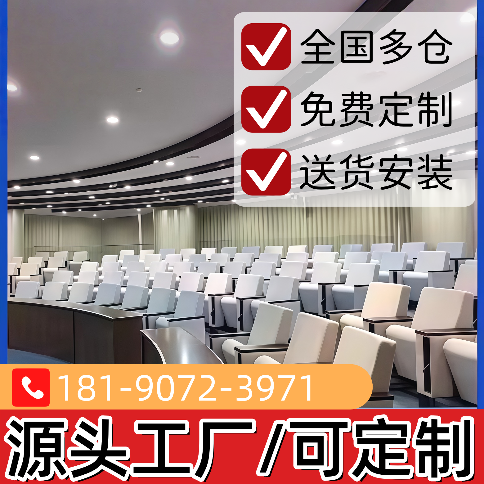 礼堂椅/工厂直销/全国发货可安装