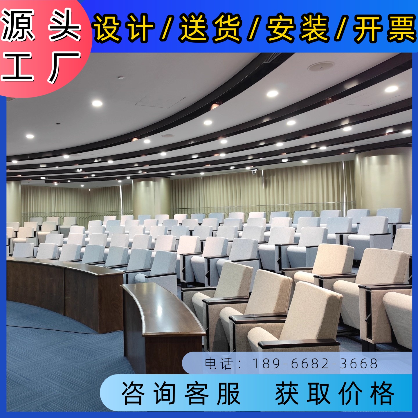 礼堂椅/工厂直销/全国发货可安装