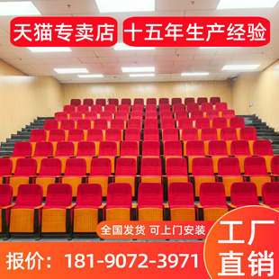 连排礼堂椅大学学术报告厅排椅可折叠剧院电影院阶梯椅会议室座椅