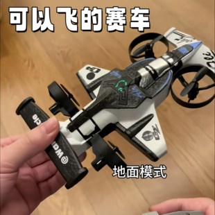 漂移遥控汽车儿童玩具男孩新款 赛车可飞无人机遥控车二合一 方程式