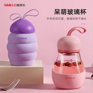 SIMELO便携随行杯玻璃水杯透明隔热简约大容量家用不锈钢泡茶杯子