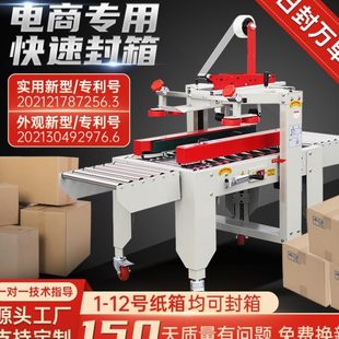全自动封箱机胶带打包机纸箱封口机打包神器电商飞机盒包裹专用