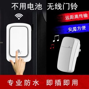 无线门铃家用智能超远距离自发电遥控门铃开关一拖二老人呼叫器