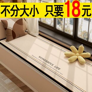 通用飘窗垫窗台垫定制自由裁剪垫子卧室阳台布置网红轻奢坐垫 四季