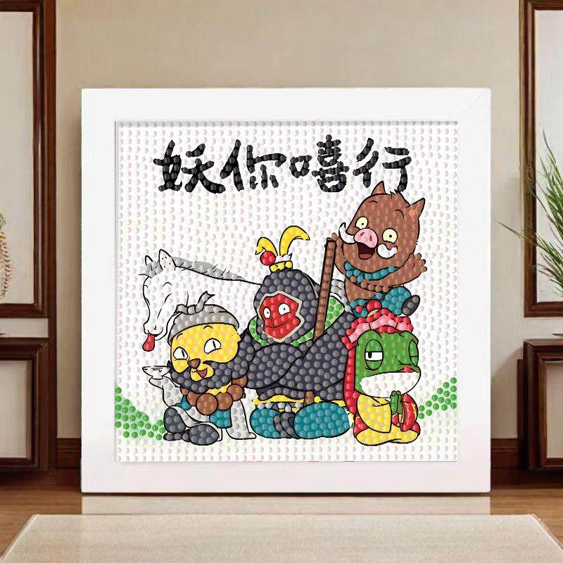 2025新款浪浪山小妖怪周边钻石贴画儿童手工diy粘贴画卡通钻石绣,居家布艺,钻石绣,淘宝优惠券,粉丝福利购,淘宝优惠卷