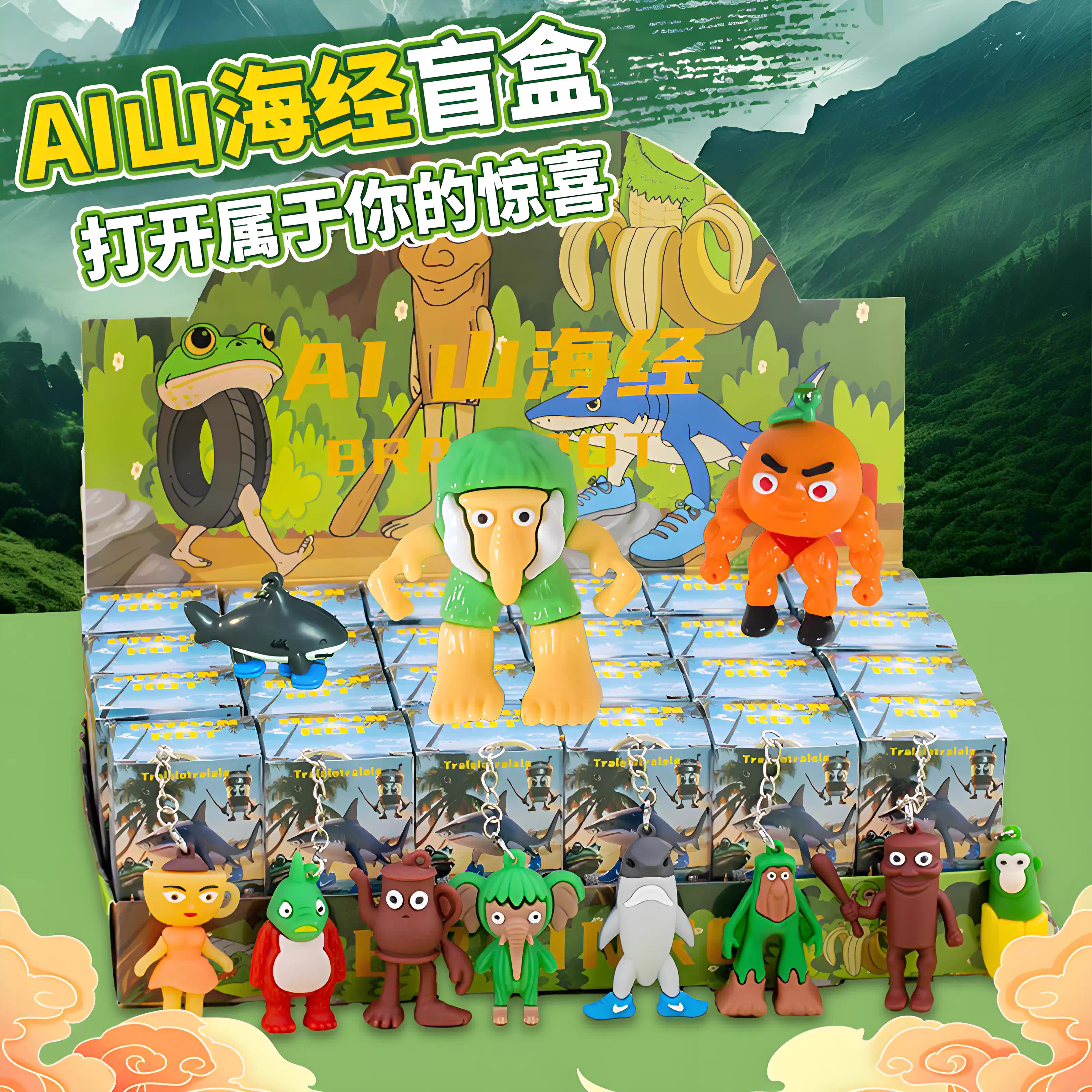 外国ai山海经盲盒洞洞乐小学生戳戳乐2025新款手办模型通通木棍人