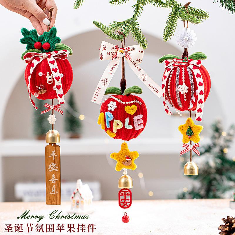 圣诞节装饰扭扭棒苹果挂件儿童手工diy铃铛挂饰幼儿园平安夜礼物
