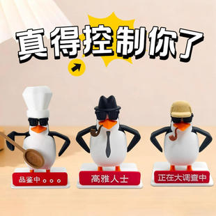 威廉泰尔企鹅手办立体萌趣高雅人士企鹅抽象公仔桌面摆件送礼物
