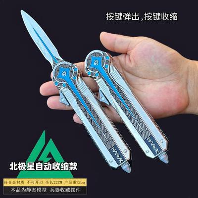三角洲游戏周边北极星双向伸缩金属兵器模型鼠鼠跑刀玩具男孩礼物