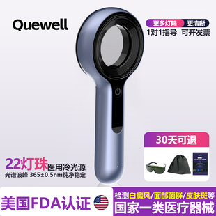 伍德灯白癜风检测家用伍德氏灯医用皮肤科猫藓灯紫光灯医院同款