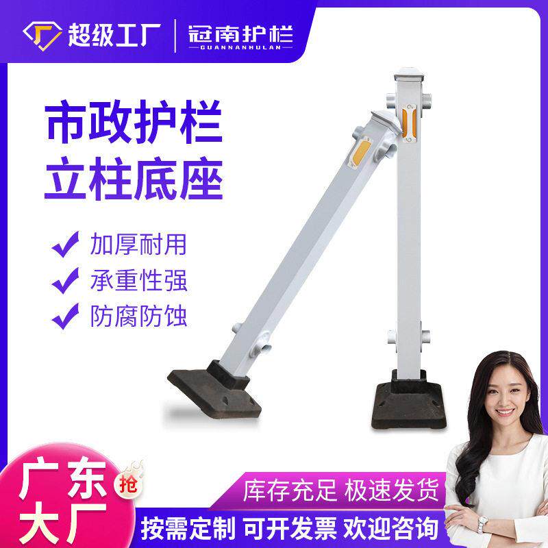 市政道路护栏立柱配件人行道隔离防护栏杆加立柱橡胶底座厂家
