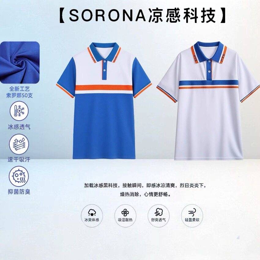 广州番禺区中学新款升级索罗娜短袖长袖校服夏季冬季套装校服