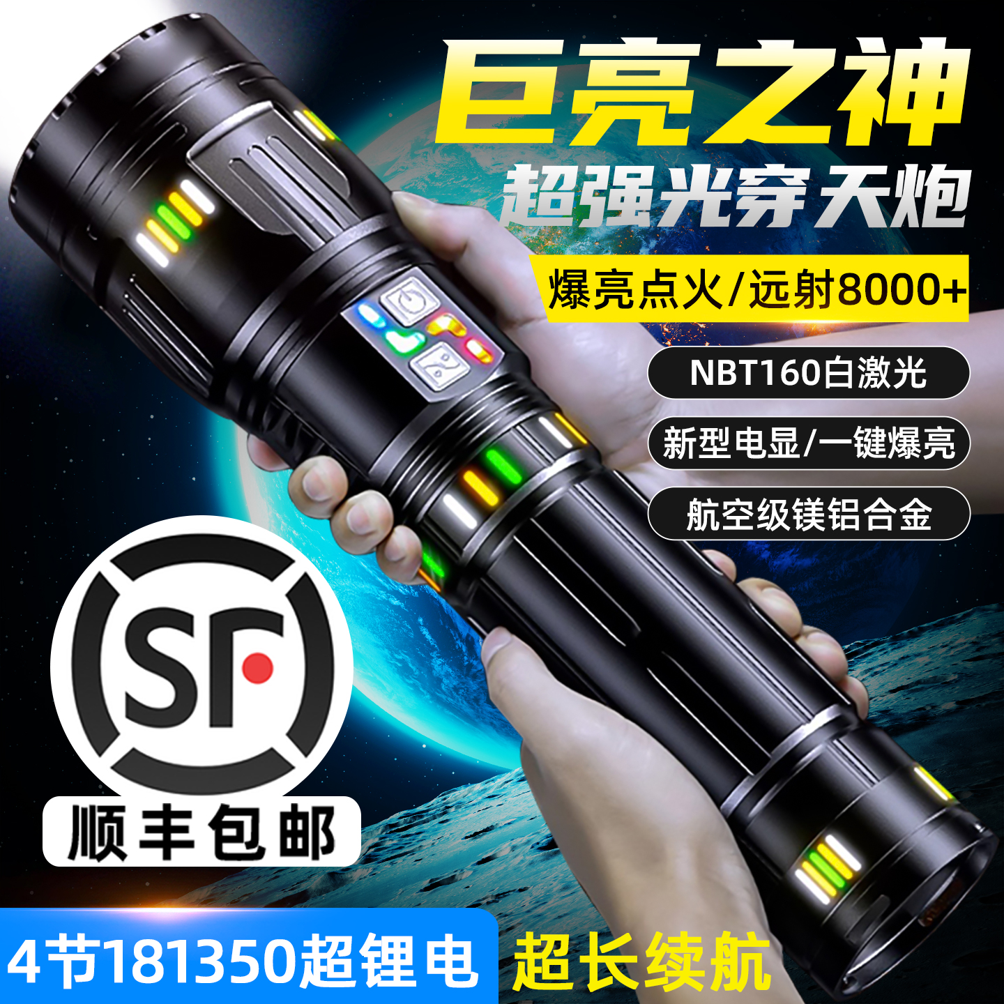 单位指定丨超强光镭射激光手电筒