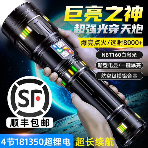 手电筒超亮强光充电户外远射大功率镭射激光穿天炮大容量超长续航