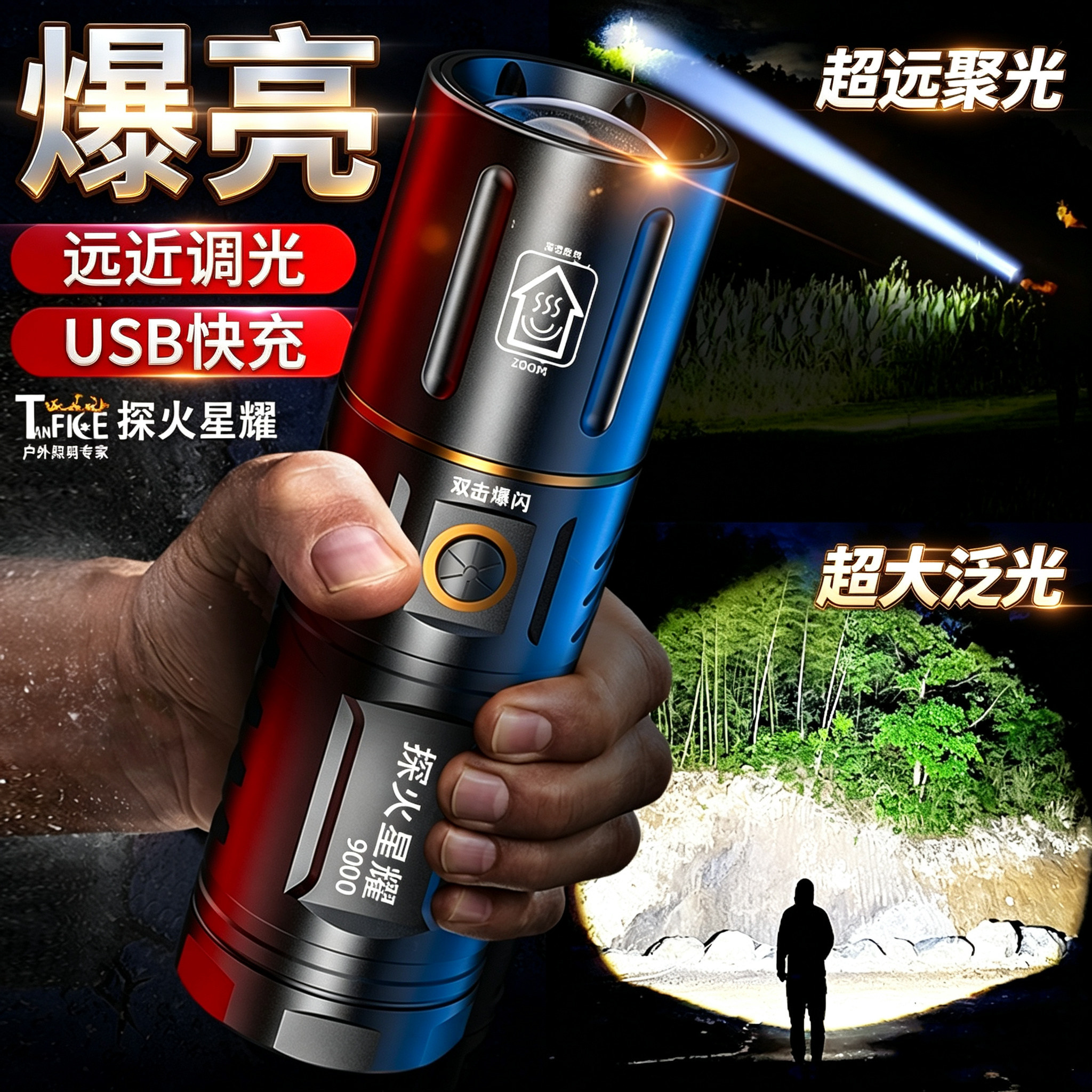 26年新款手电【德国精工小钢炮】