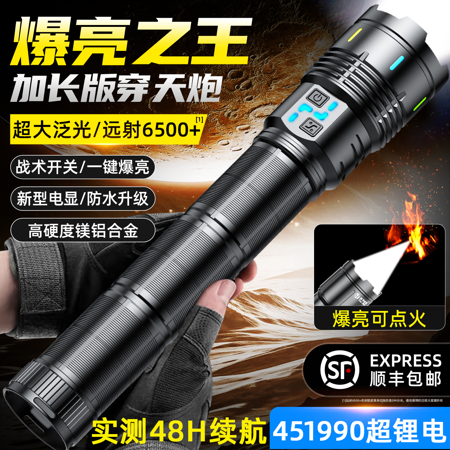 官方严选丨2025新款加长版穿天炮