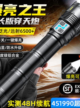 穿天炮超级强光手电筒超亮充电户外巡逻大功率远射激光灯超长续航
