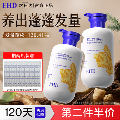 生姜洗发水销量NO.I防脱控油蓬松