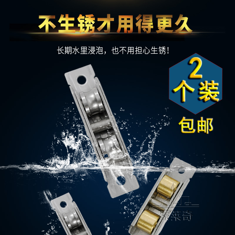 2个装老式80 88型塑钢推拉窗户滑轮移门轨道滚轮不锈钢铜轮凹平轮