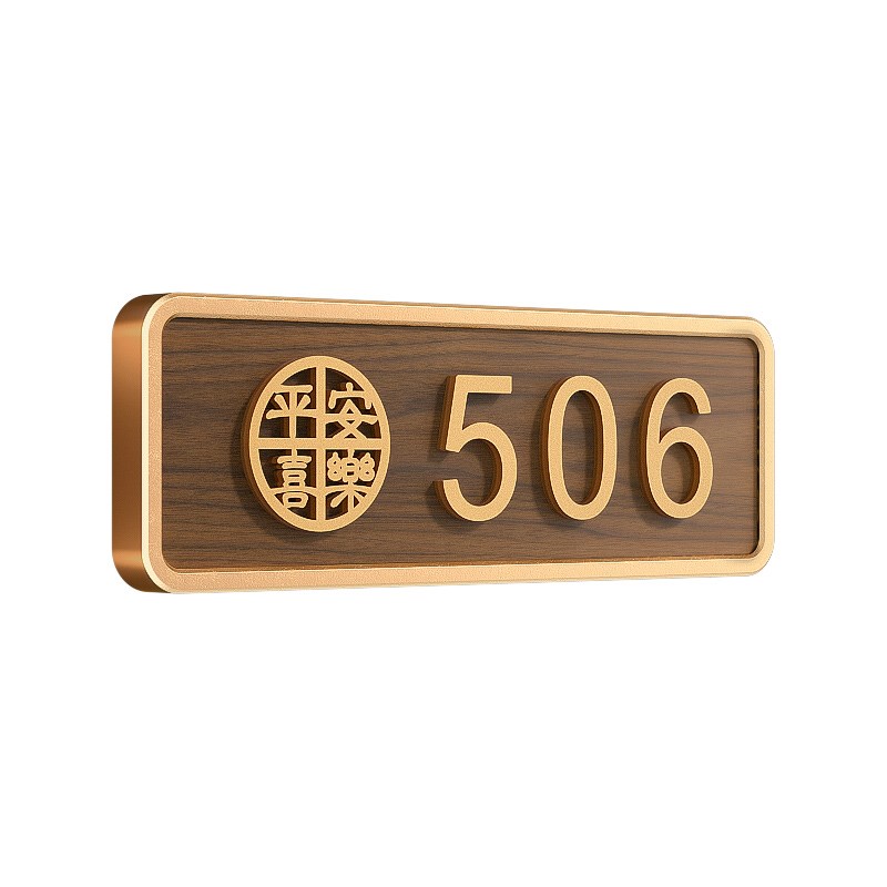 门牌号高级感家用入户门号码牌定制公司办公室房间标识立体数字lo