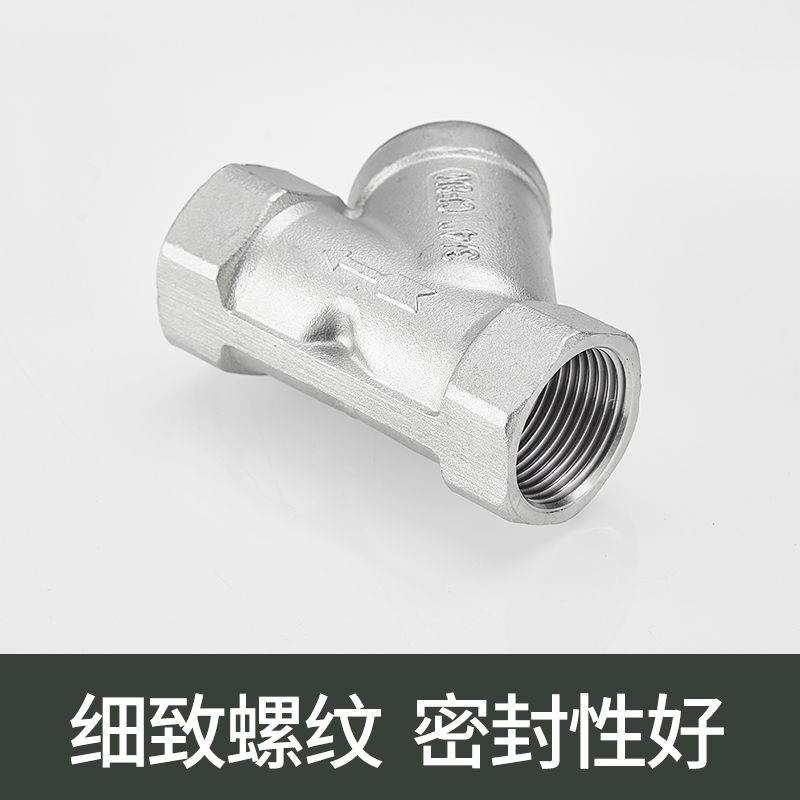 304不锈钢丝扣Y型过滤器GL11W-16P/25P内螺纹丝扣过滤器4分1寸6分