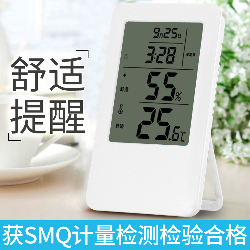 科舰电子温度计家用室内婴儿房高精度温湿度计室温计精准温度表