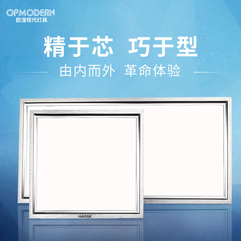 集成吊顶led灯厨房300x600卫生间面板灯铝扣板嵌入式平板灯超薄,家装灯饰光源,平板灯/面板灯,淘宝优惠券,粉丝福利购,淘宝优惠卷