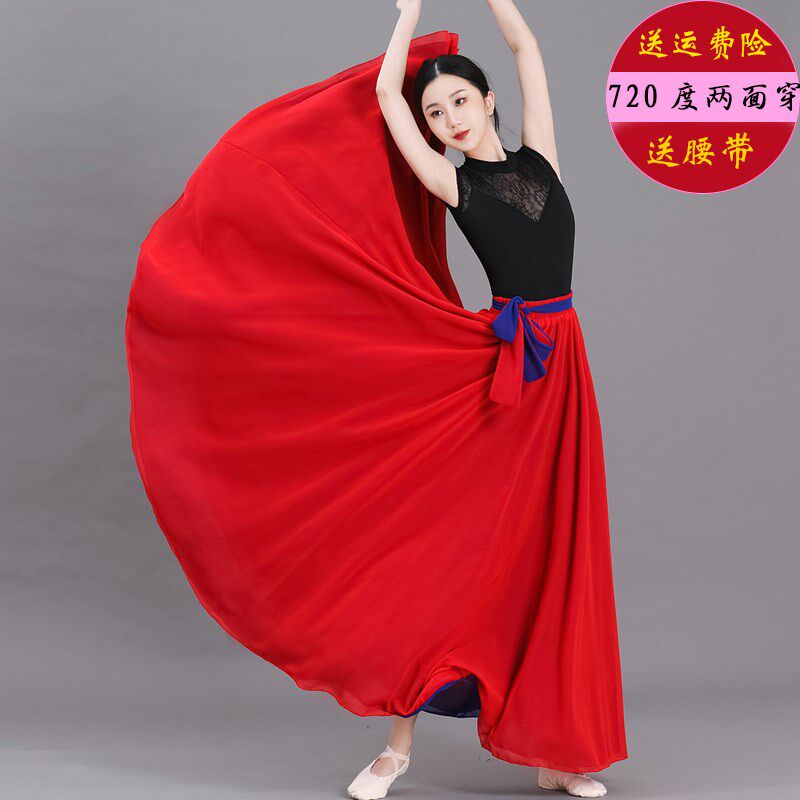 灯火里中国演出服720度舞蹈裙双层雪纺广场舞气质半身大摆裙长裙,女装/女士精品,半身裙,淘宝优惠券,粉丝福利购,淘宝优惠卷