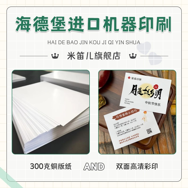 月饼食用卡片定制温馨提示注意事项卡制作纯手工烘焙礼盒答谢卡售
