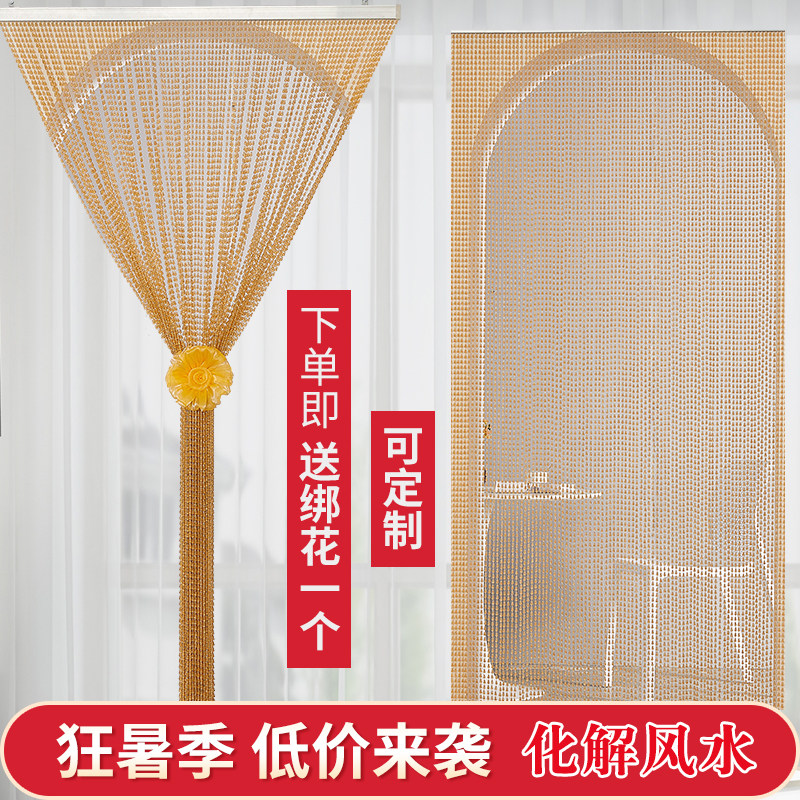 门帘珠帘隔断帘客厅屏风夏季防蚊蝇家用水晶珠子门帘装饰帘免打孔