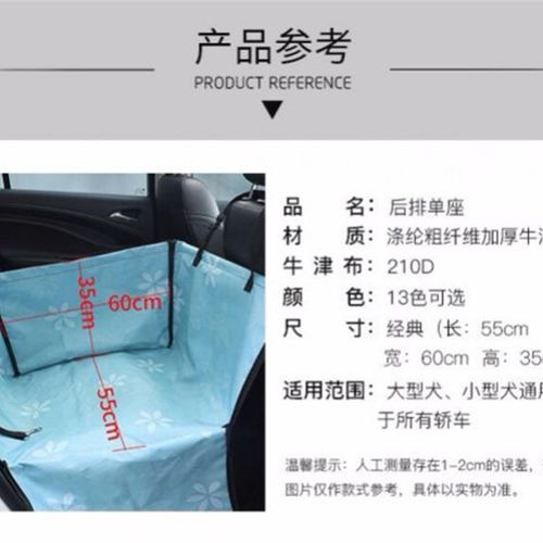 三层加厚车载垫狗垫宠物狗狗坐垫后排车垫防水耐脏汽车保护座