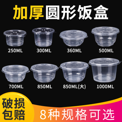 一次性酱料杯调料小菜沾汁碟打包餐盒辣椒酱杯汤打包碗杯汤碗包邮