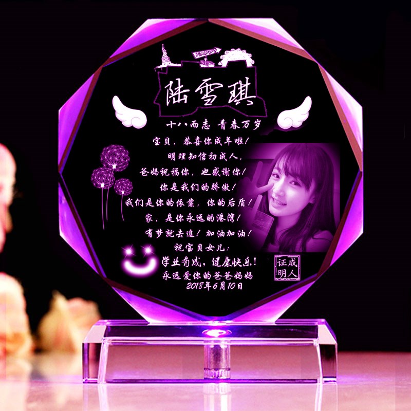 特别18岁生日礼物成人礼送女儿孩子高考男女生创意青春实用20成年