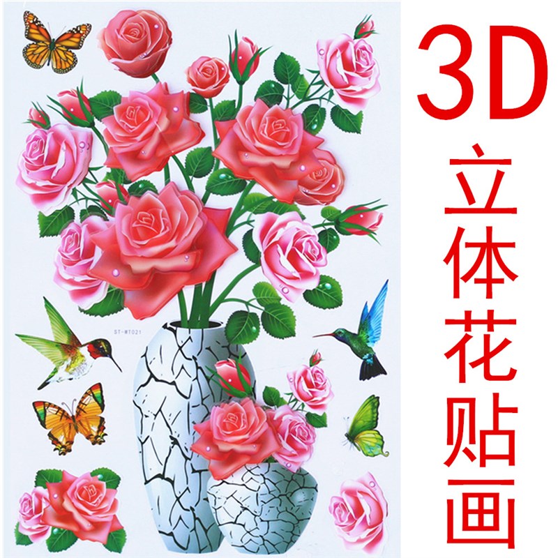3d立体花瓶墙贴画客厅餐厅卧室玄关装饰贴纸冰箱柜子卫生间防水贴图片