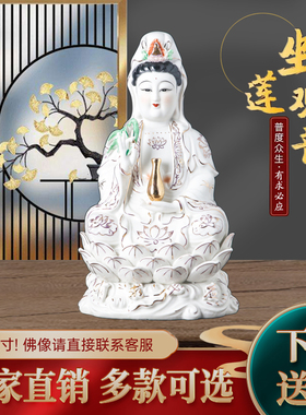 陶瓷南海观音佛像家用观世音菩萨玉瓷浮雕有求必应精品摆件