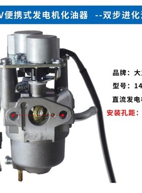 便携式148F静音发电机化油器220V 交流自动变频专用电磁24V驻车款