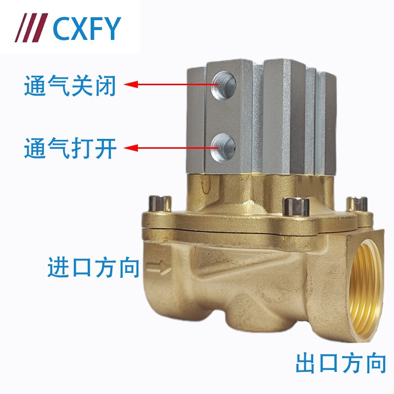 CXFY气动2Q160-15真空流体气控阀2Q200-20水气2Q250-25二位二通