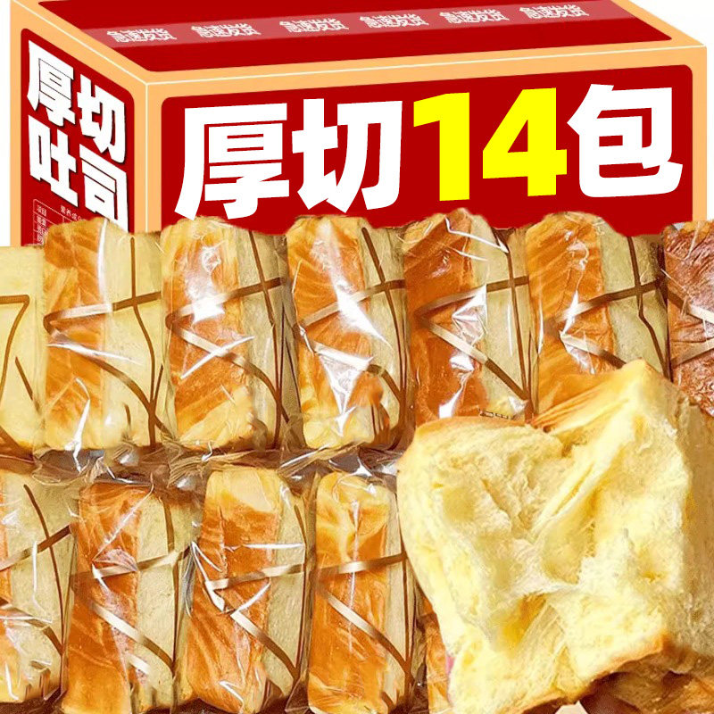 厚切吐司面包牛奶味早餐奶香手撕营养饱腹牛乳代餐切片整箱小零食