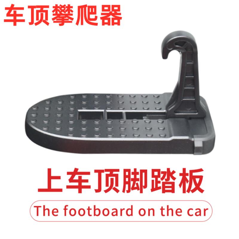 汽车通用车顶攀爬脚踏板行李架行李箱辅助梯门锁扣多功能折叠踏板