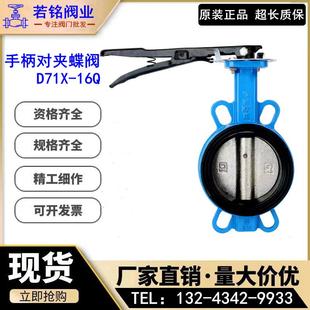 D371X 手动手柄涡轮对夹蝶阀 D71X 16Q 球墨铸铁水利工程消防开关