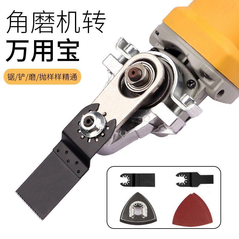 角磨机改装万用宝转换头多功能电动打磨切割机转电铲木工工具大全