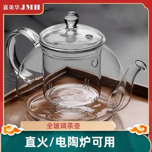 煮茶壶耐热玻璃茶壶电陶炉加热烧水壶加厚玻璃茶壶茶具过滤煮茶器