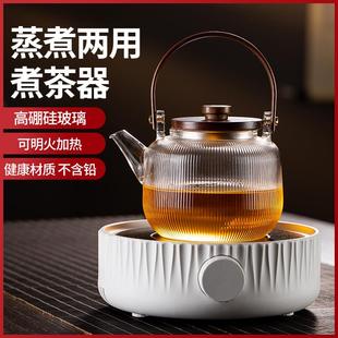 蒸汽玻璃茶壶大容量烧水壶泡茶壶家用蒸茶壶电陶炉煮茶器茶具套装