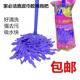 家必洁鹿皮巾胶棉家用拖布海绵腾飞墩布吸水地拖拖把不锈钢免手洗