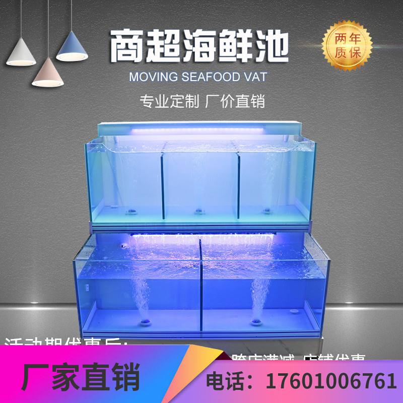 饭店鱼缸商用超市生鲜水产海鲜池制冷机一体专用两层移动海鲜鱼缸