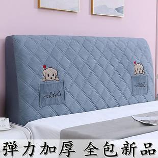洋气加厚软包床头套罩全包防尘保护套四季 2024新款 通用弹力床头罩
